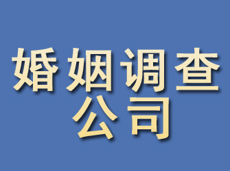 下花园婚姻调查公司